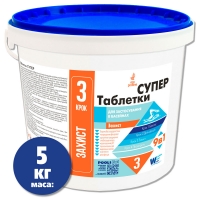 Таблетки Супер 3в1 5 кг