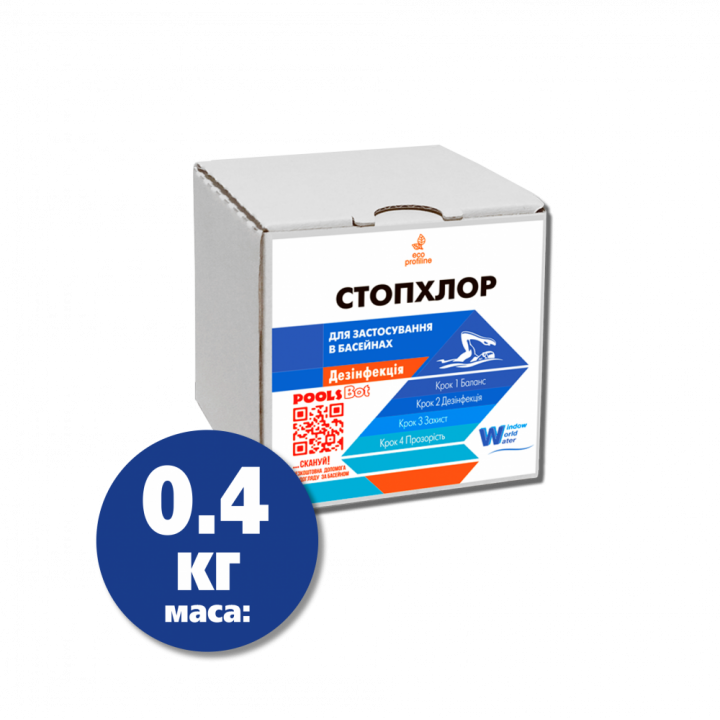 СтопХлор 0,4 кг - Нейтрализатор хлора