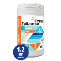 Таблетки Супер 3в1 1,2кг