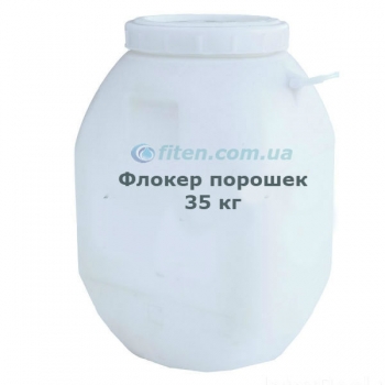 Флокер 35 кг Придает воде прозрачность