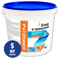 Хлор в гранулах 5кг Шоковий хлорування